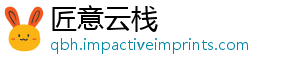 匠意云栈